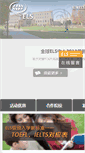 Mobile Screenshot of els.cn