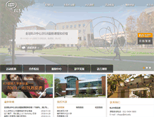 Tablet Screenshot of els.cn